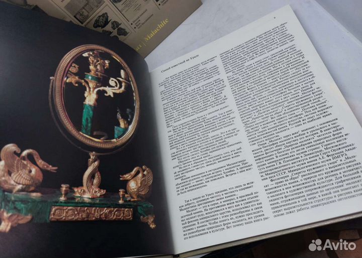 Семенов В.Б. Малахит. 2 тома в картонном футляре