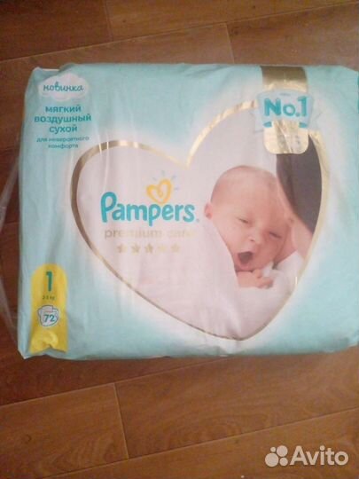 Памперсы детские размер 1
