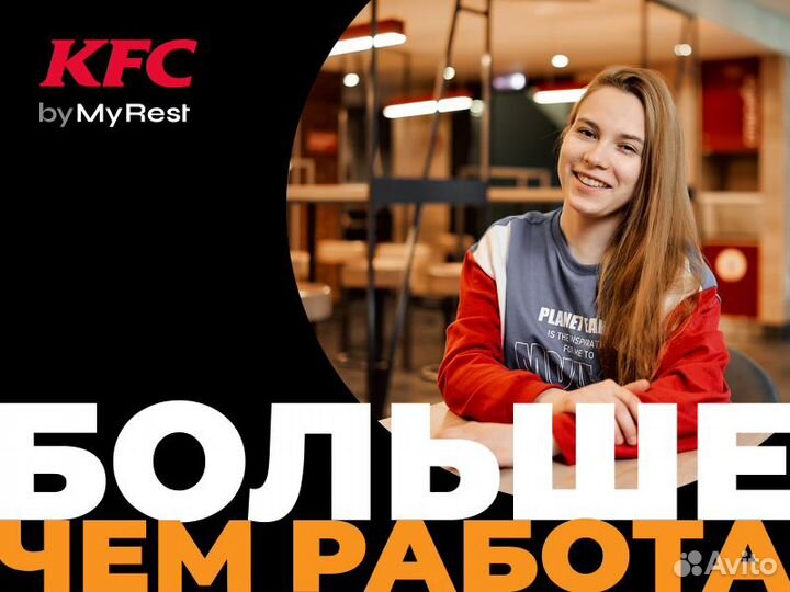 Повар-кассир KFC Море Молл
