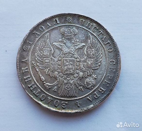 Монета Рубль 1842 ач спб оригинал