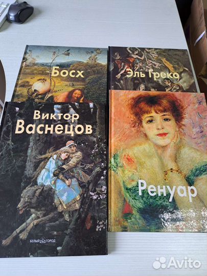 Альбомы Белый город Ренуар Эль Греко Васнецов