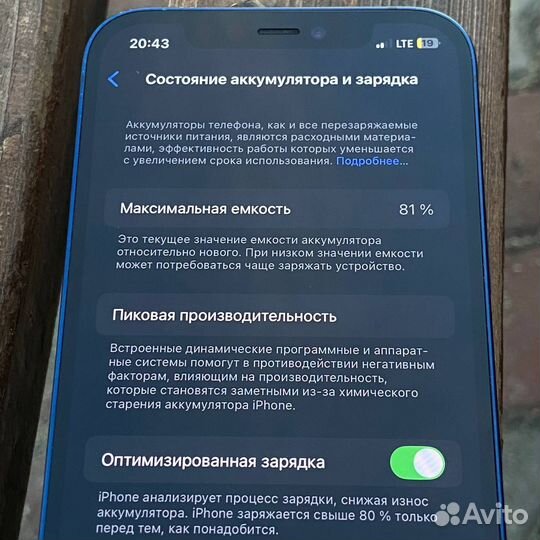 iPhone 12, 128 ГБ