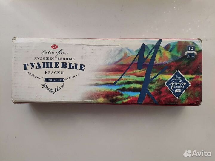 Художественные гуашевые краски