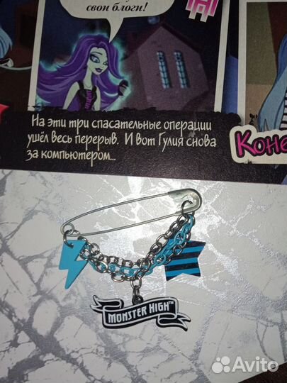 Журналы Monster High (Монстер Хай)