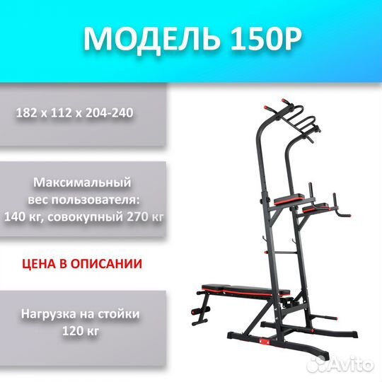 Турник 3 в 1 со скамьей новый 33.543.21