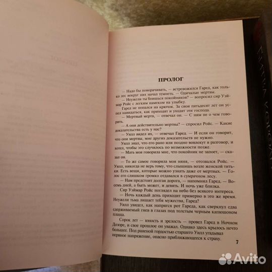 Книги игра престолов
