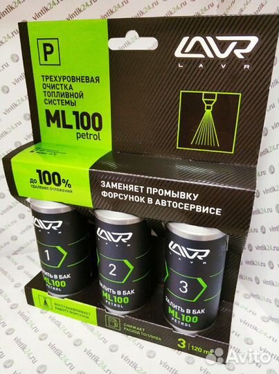 Трёхуровневая очистка топливной системы Lavr ML100