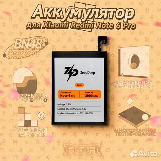 Аккумулятор ZeepDeep asia (BN48) для Xiaomi Redmi