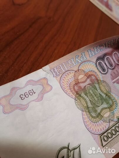 50.000рублей 1993год модификация и без модификации