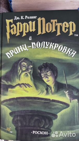 Книги гарри поттер комплект