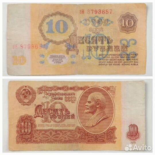 Советские рубли 1961 года