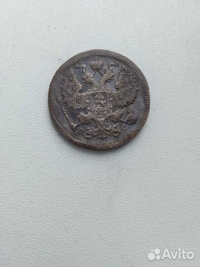 20 копеек серебро