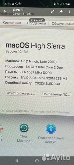 Ноутбук Apple macbook air