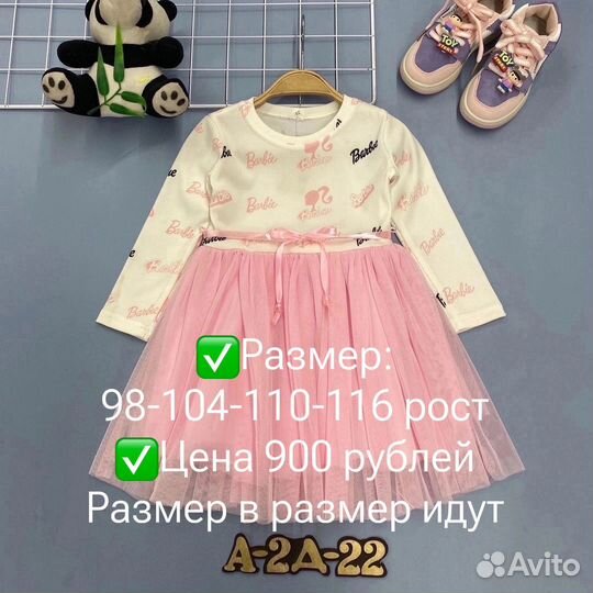 Платье для девочки