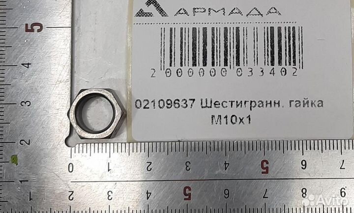 02109637 Шестиграная гайка М 10 х 1