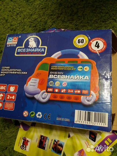 Всезнайка. Хочу всё знать. (Компьютерно - фонограф