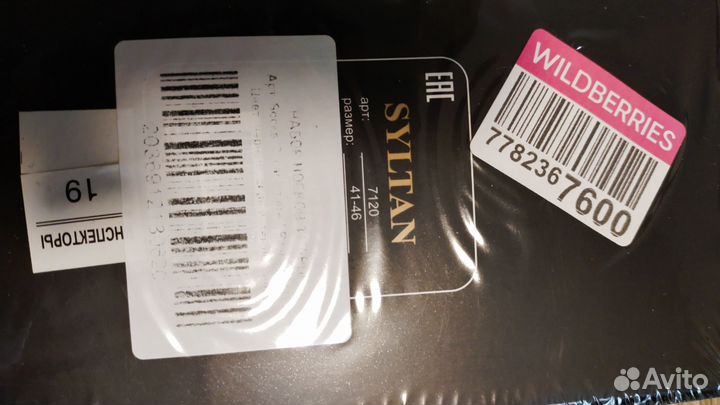 Носки детские, женские, мужские, всё новое