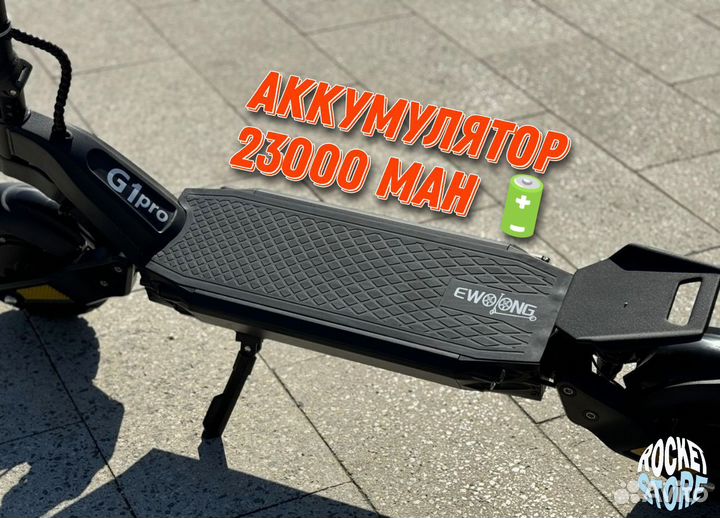 Убийца Kugoo 2000w Полный привод Wolong g1 pro