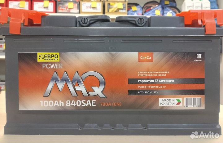 Аккумулятор автомобильный Power MAQ 100Ah
