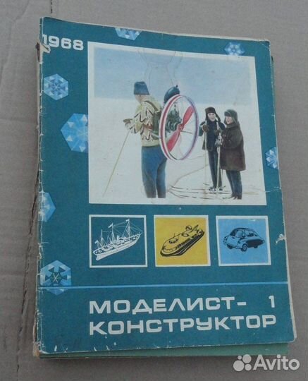 Журналы Моделист- Конструктор 1967-1991г. Годовые