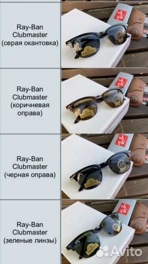 Очки ray ban clubmaster