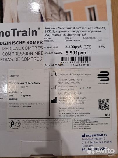 Колготки женские новые