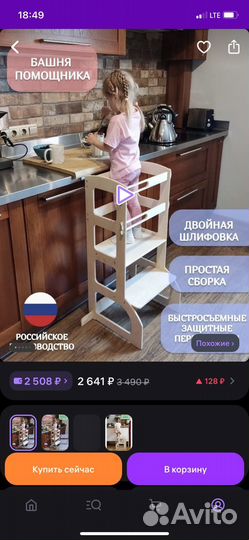 Башня помощника монтессори