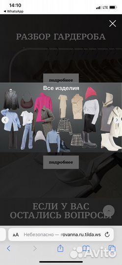 Создание гардеробной капсулы