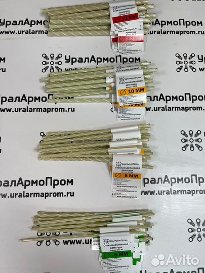 Арматура