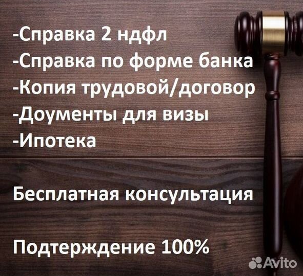 Бухгалтер 2 ндфл