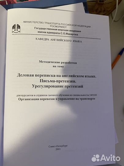 Макарова С. О. Книги и пособия