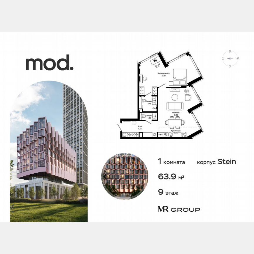 1-к. квартира, 63,9 м², 9/9 эт.