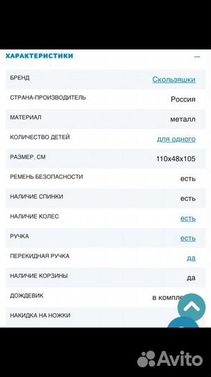 Санки «скользяшки» складывающиеся