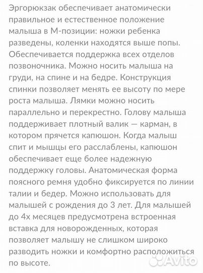 Эргорюкзак manduca