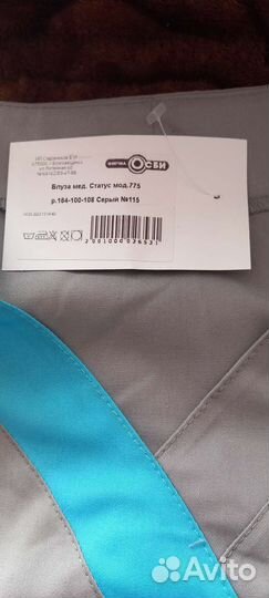 Медицинский костюм