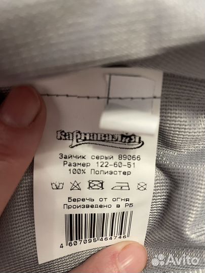 Новогодний костюм для мальчика Зайчик