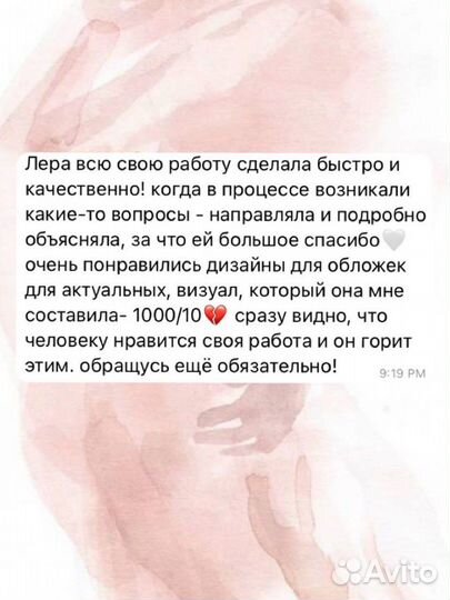 Услуги- Smm специалист reelsmaker, сторисмейкер