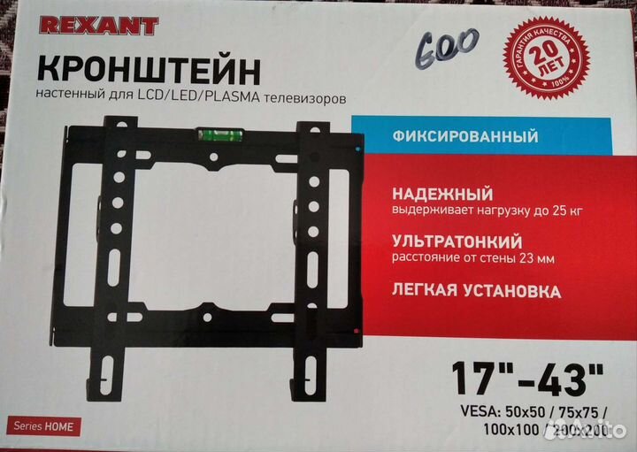 Кронштейн для телевизора