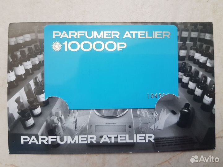 Подарочный сертификат