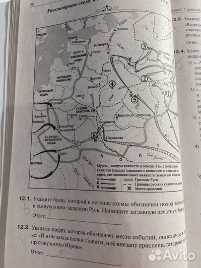 ЕГЭ история Картографический практикум Пазин