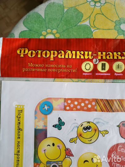 Интерьерные детские фоторамки-наклейки