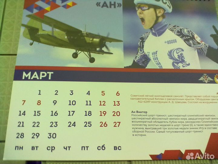 Ц С К А календарь с ошибками