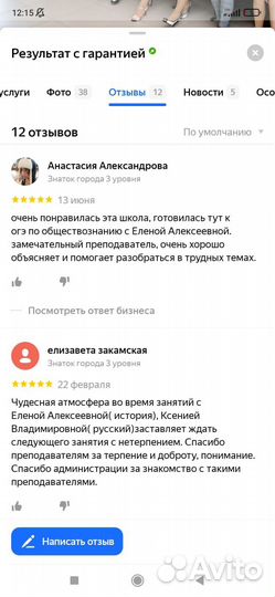 Репетитор по обществознанию и истории