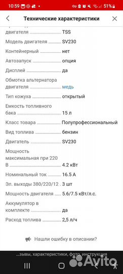 Бензиновый генератор инверторный TCC, новый