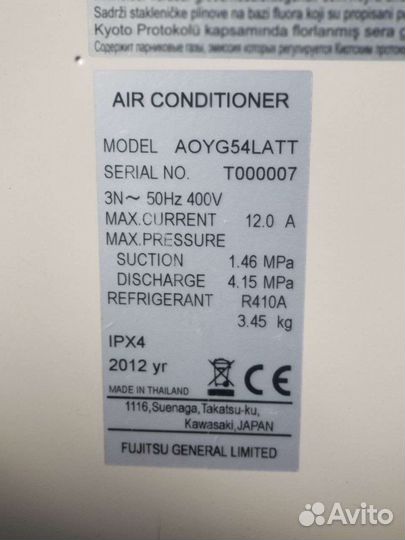 Наружный блок кондиционера Fujitsu aoyg54latt