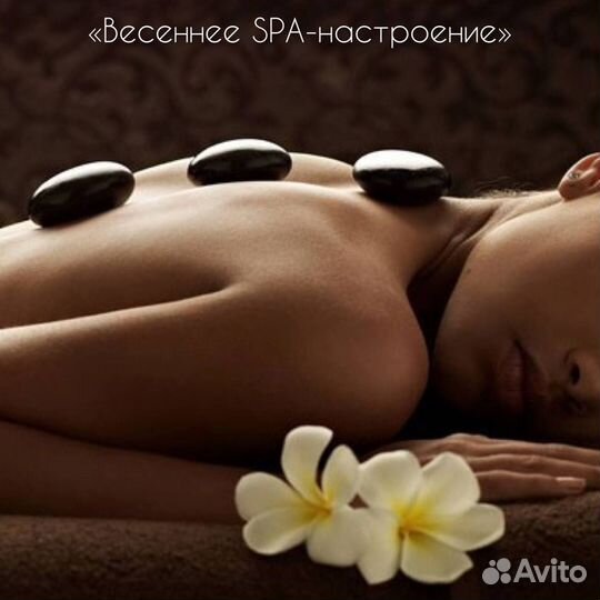 SPA спа программы для двоих/одного