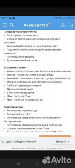 Детские коляски 2 в 1