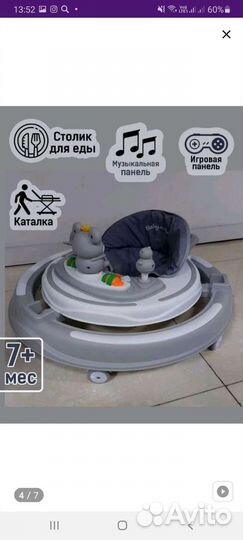 Ходунки детские новые