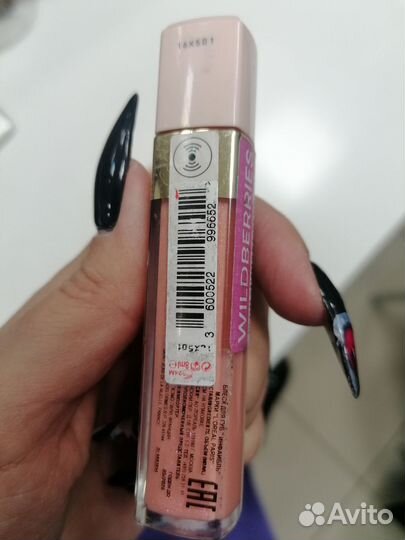 Блеск для губ