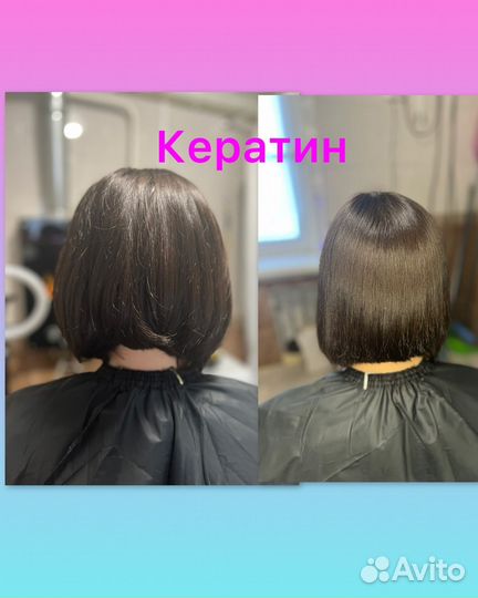 Кератин ботокс холодное восстановление